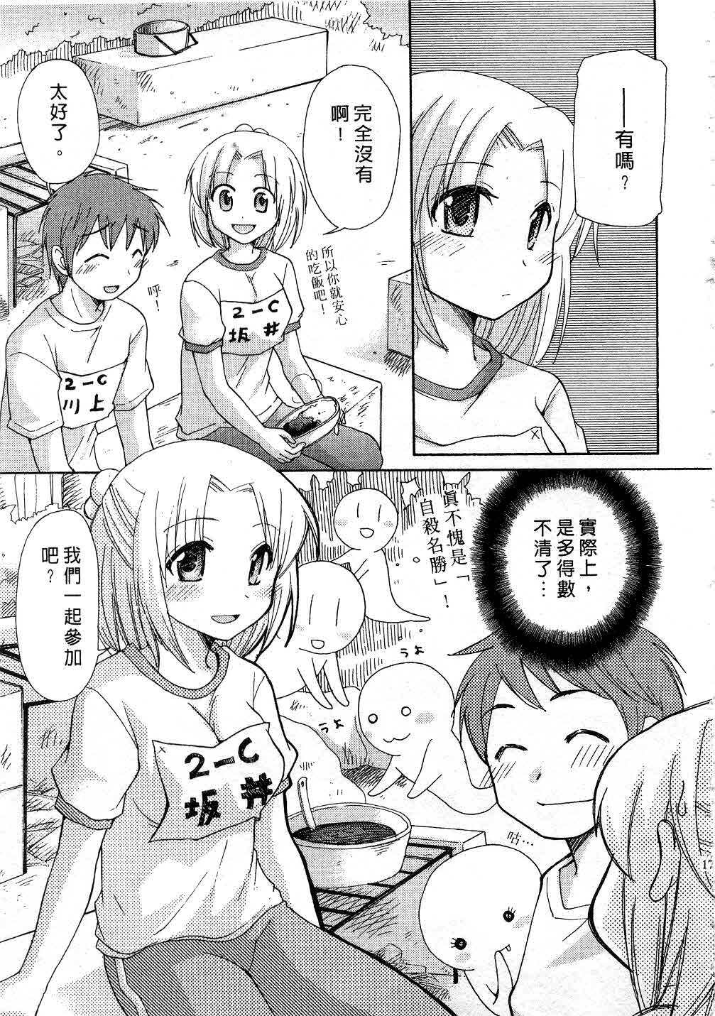 [Mikokuno Homare] Totteoki | 愛的預防針♥ [Chinese] page 176 full