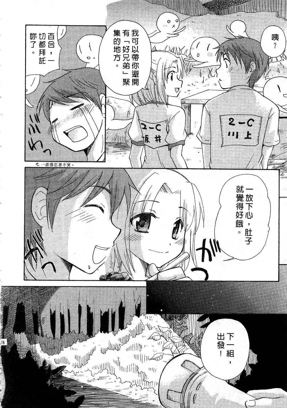[Mikokuno Homare] Totteoki | 愛的預防針♥ [Chinese] page 177 full