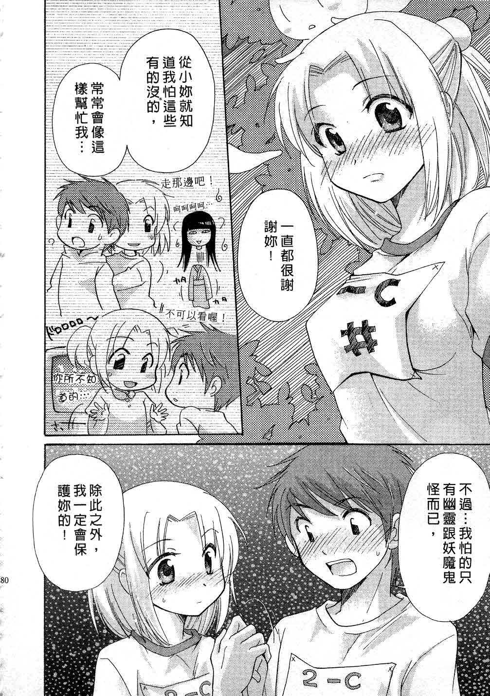 [Mikokuno Homare] Totteoki | 愛的預防針♥ [Chinese] page 179 full