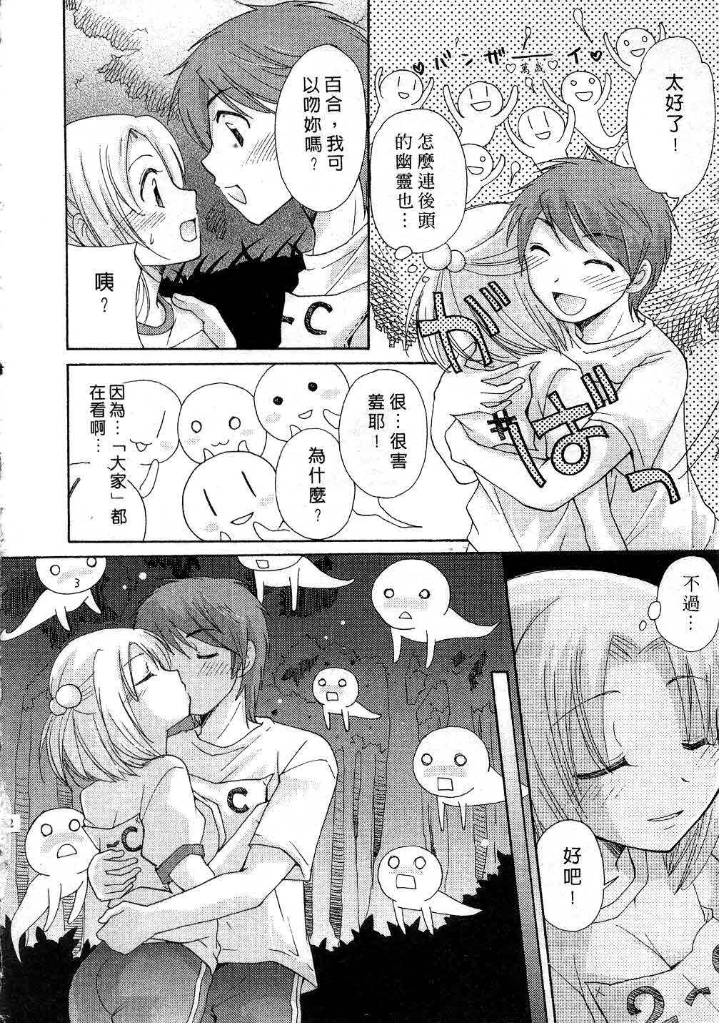 [Mikokuno Homare] Totteoki | 愛的預防針♥ [Chinese] page 181 full