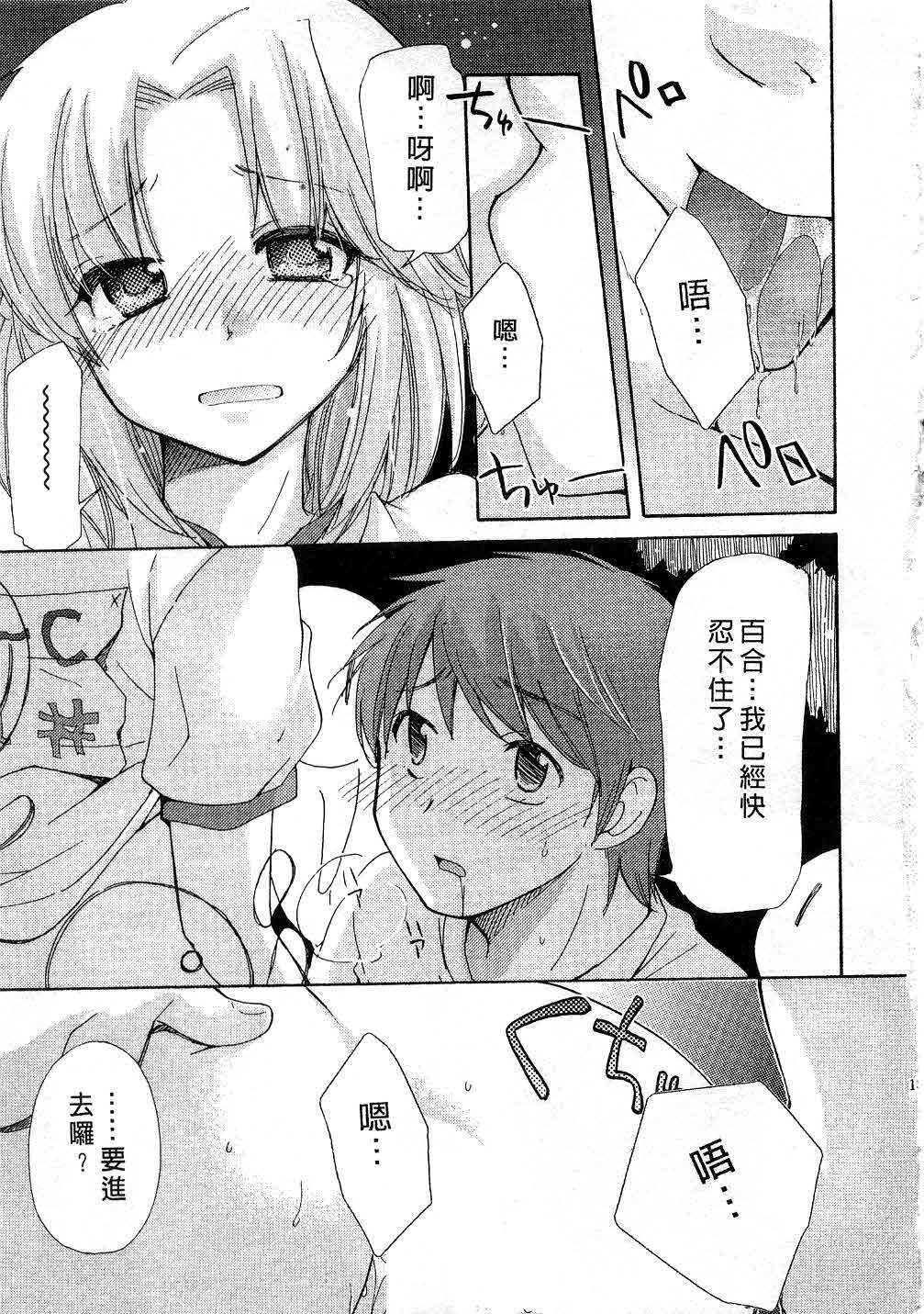 [Mikokuno Homare] Totteoki | 愛的預防針♥ [Chinese] page 186 full