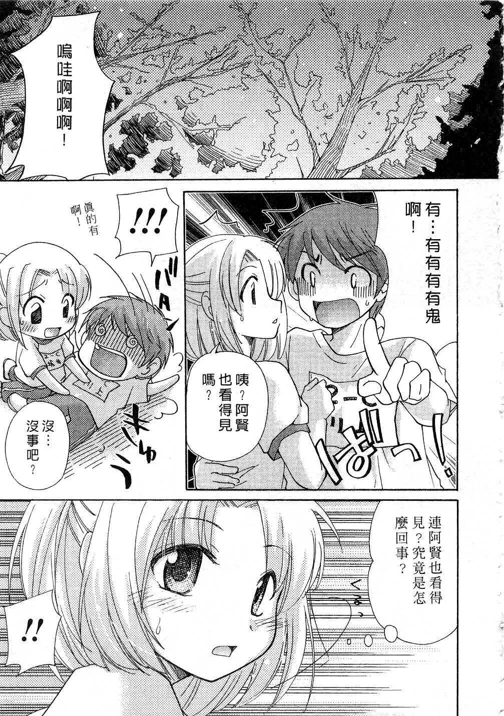 [Mikokuno Homare] Totteoki | 愛的預防針♥ [Chinese] page 192 full