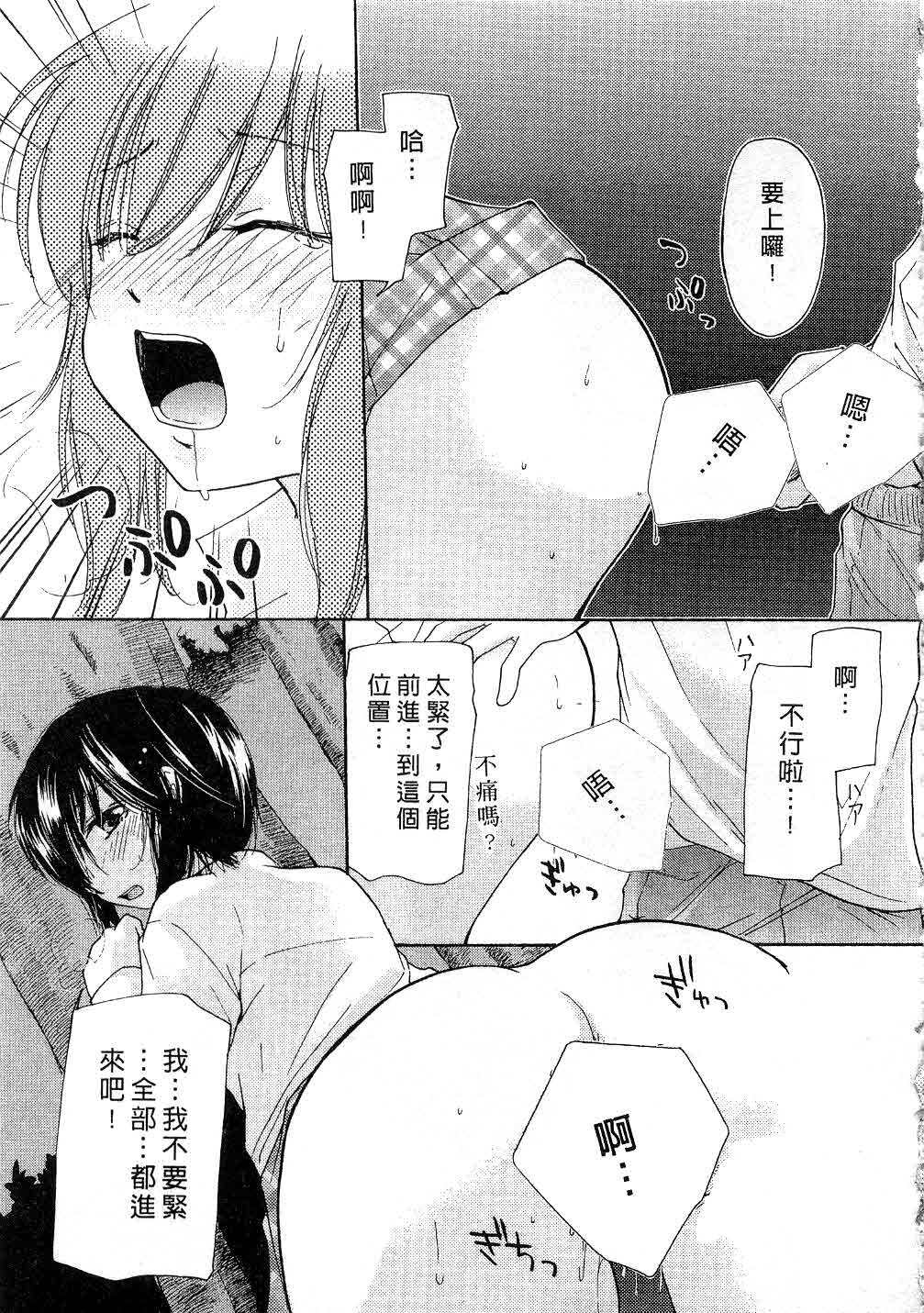 [Mikokuno Homare] Totteoki | 愛的預防針♥ [Chinese] page 20 full