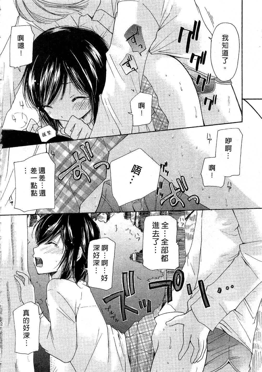 [Mikokuno Homare] Totteoki | 愛的預防針♥ [Chinese] page 21 full