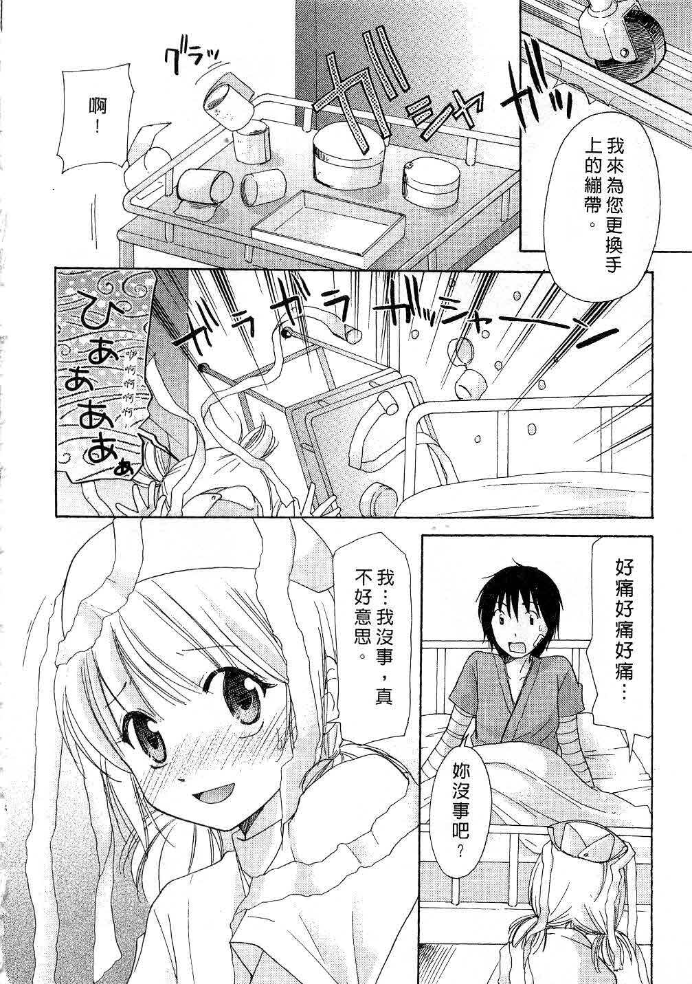 [Mikokuno Homare] Totteoki | 愛的預防針♥ [Chinese] page 27 full