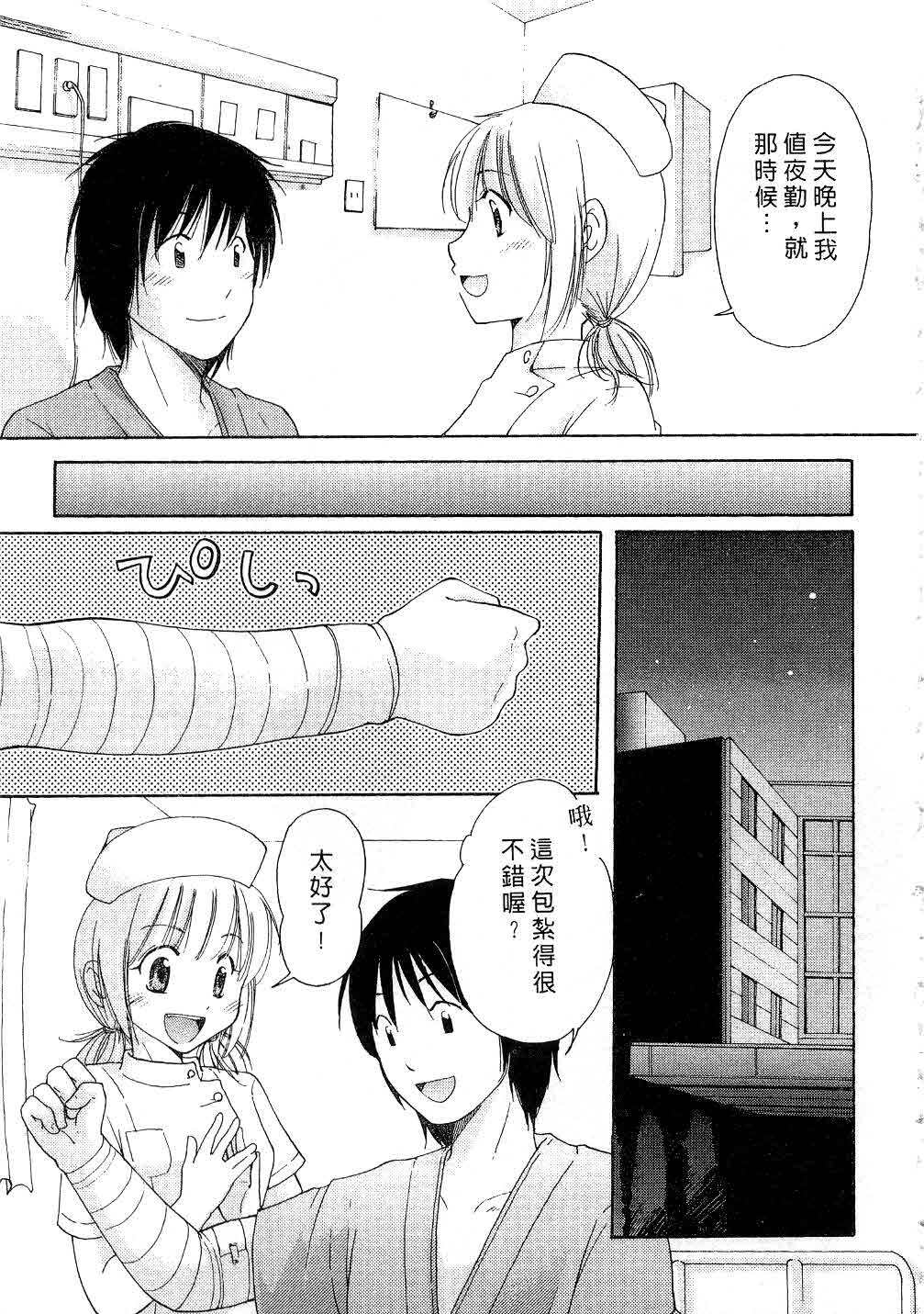 [Mikokuno Homare] Totteoki | 愛的預防針♥ [Chinese] page 32 full