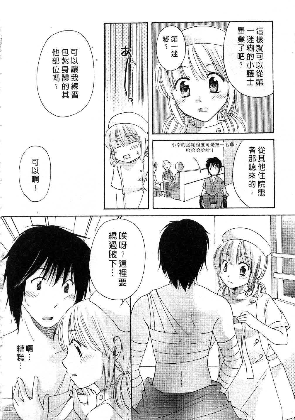 [Mikokuno Homare] Totteoki | 愛的預防針♥ [Chinese] page 33 full