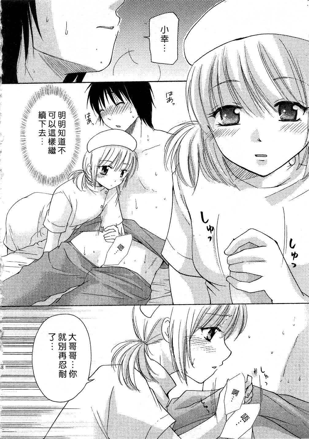 [Mikokuno Homare] Totteoki | 愛的預防針♥ [Chinese] page 37 full