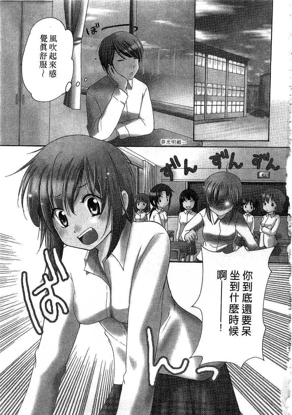 [Mikokuno Homare] Totteoki | 愛的預防針♥ [Chinese] page 4 full