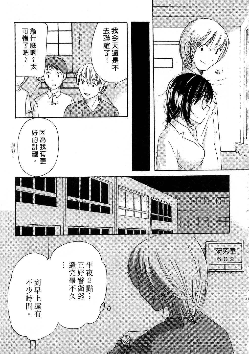 [Mikokuno Homare] Totteoki | 愛的預防針♥ [Chinese] page 50 full