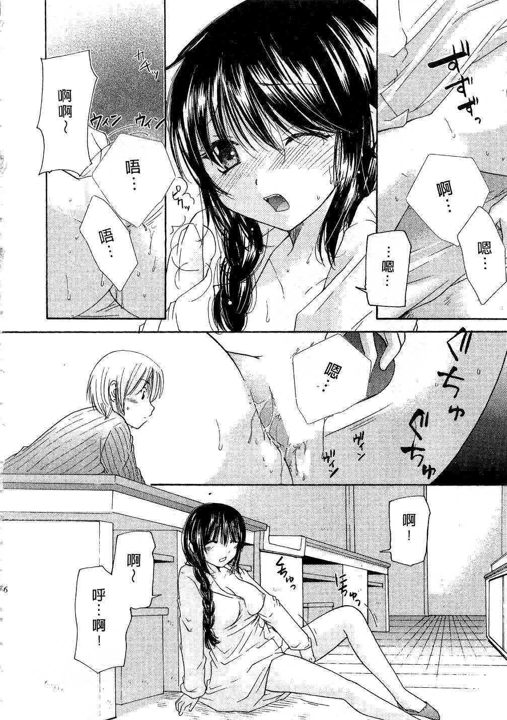 [Mikokuno Homare] Totteoki | 愛的預防針♥ [Chinese] page 55 full