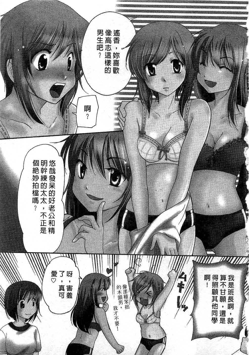 [Mikokuno Homare] Totteoki | 愛的預防針♥ [Chinese] page 6 full