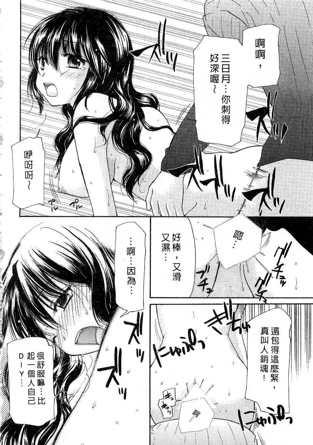 [Mikokuno Homare] Totteoki | 愛的預防針♥ [Chinese] page 63 full