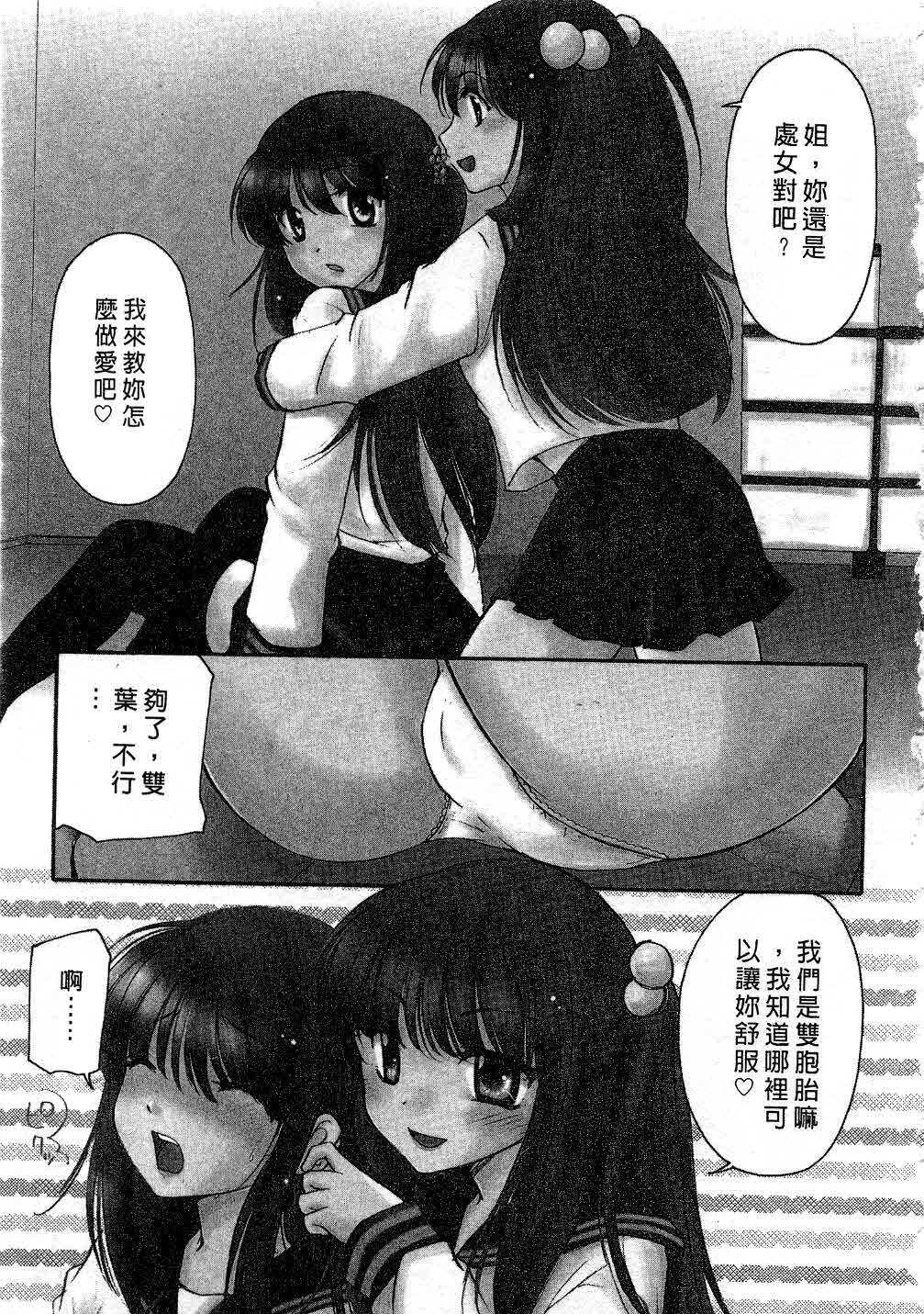 [Mikokuno Homare] Totteoki | 愛的預防針♥ [Chinese] page 68 full