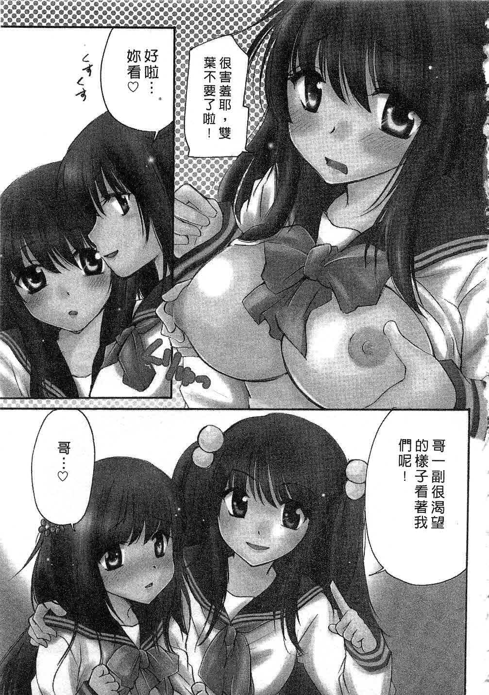 [Mikokuno Homare] Totteoki | 愛的預防針♥ [Chinese] page 70 full