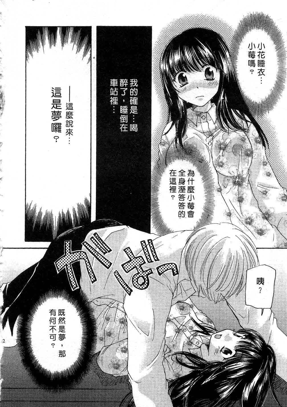 [Mikokuno Homare] Totteoki | 愛的預防針♥ [Chinese] page 81 full