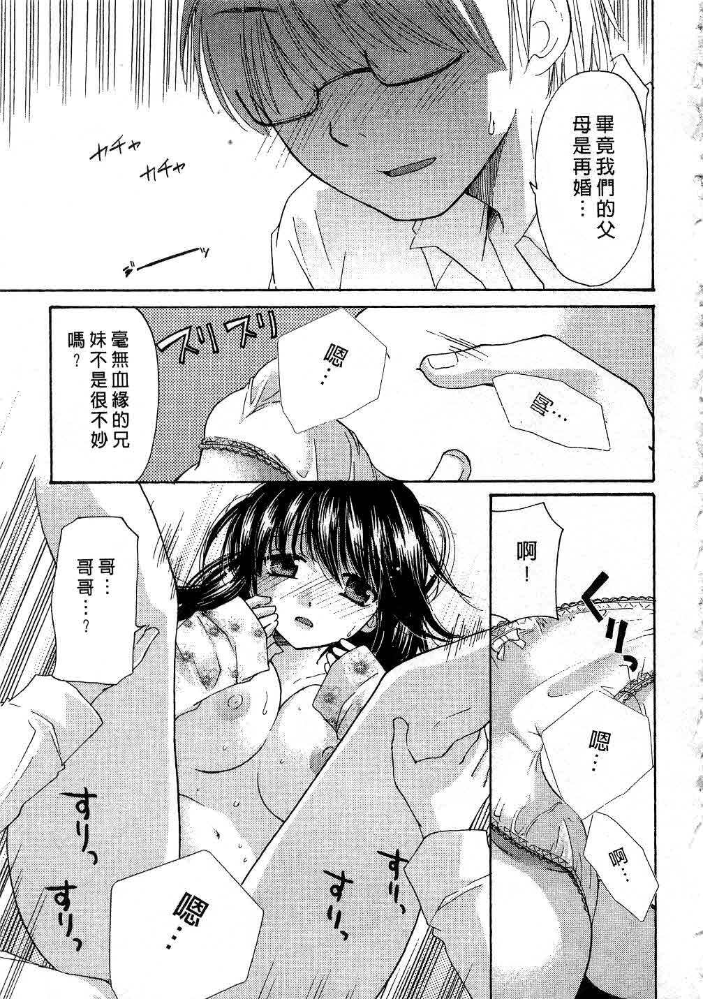 [Mikokuno Homare] Totteoki | 愛的預防針♥ [Chinese] page 84 full