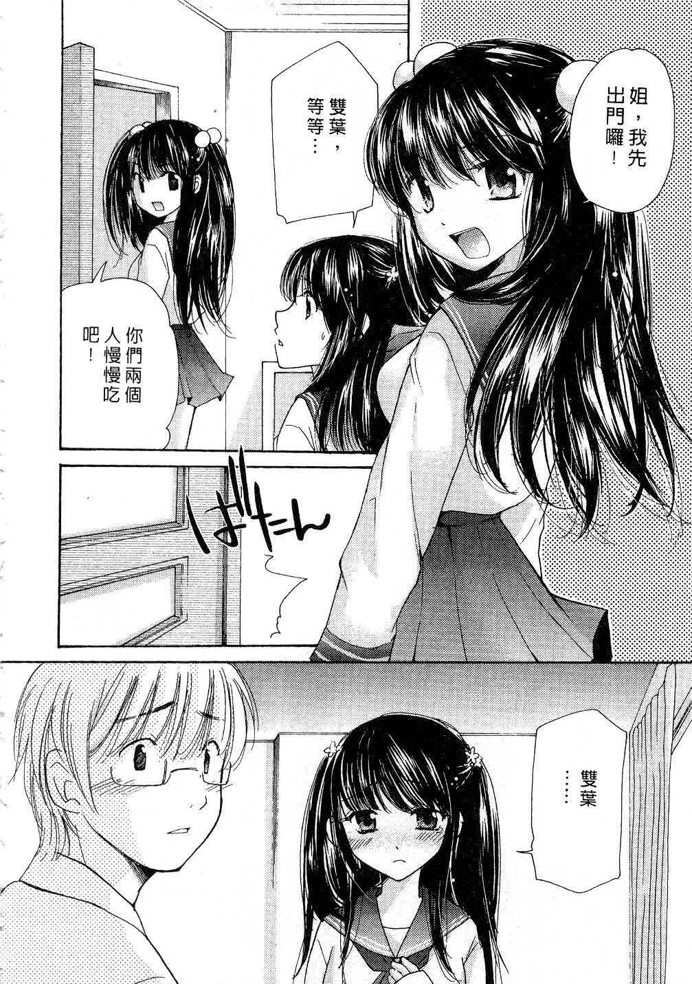 [Mikokuno Homare] Totteoki | 愛的預防針♥ [Chinese] page 95 full