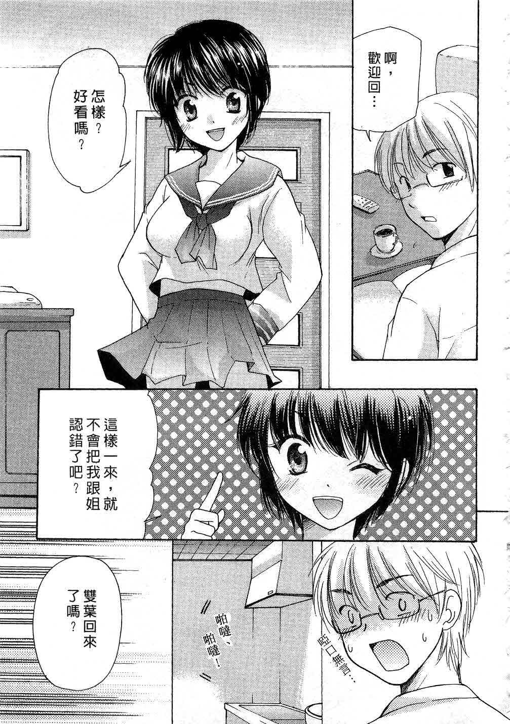 [Mikokuno Homare] Totteoki | 愛的預防針♥ [Chinese] page 98 full