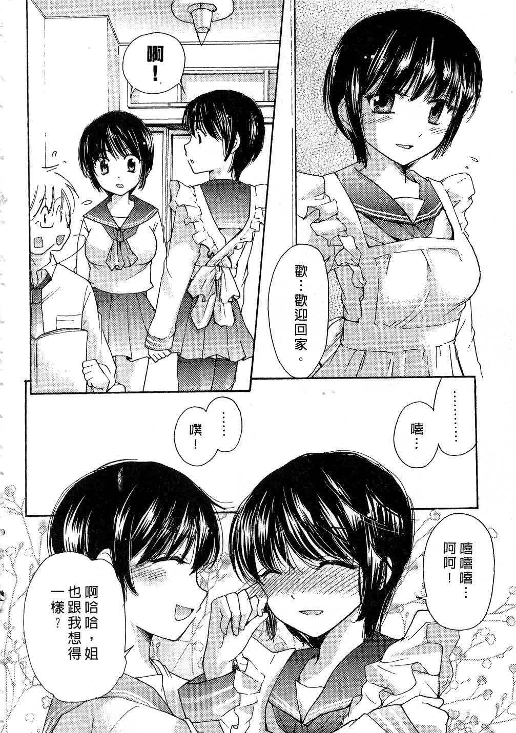 [Mikokuno Homare] Totteoki | 愛的預防針♥ [Chinese] page 99 full