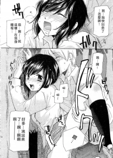 [Mikokuno Homare] Totteoki | 愛的預防針♥ [Chinese] - page 23