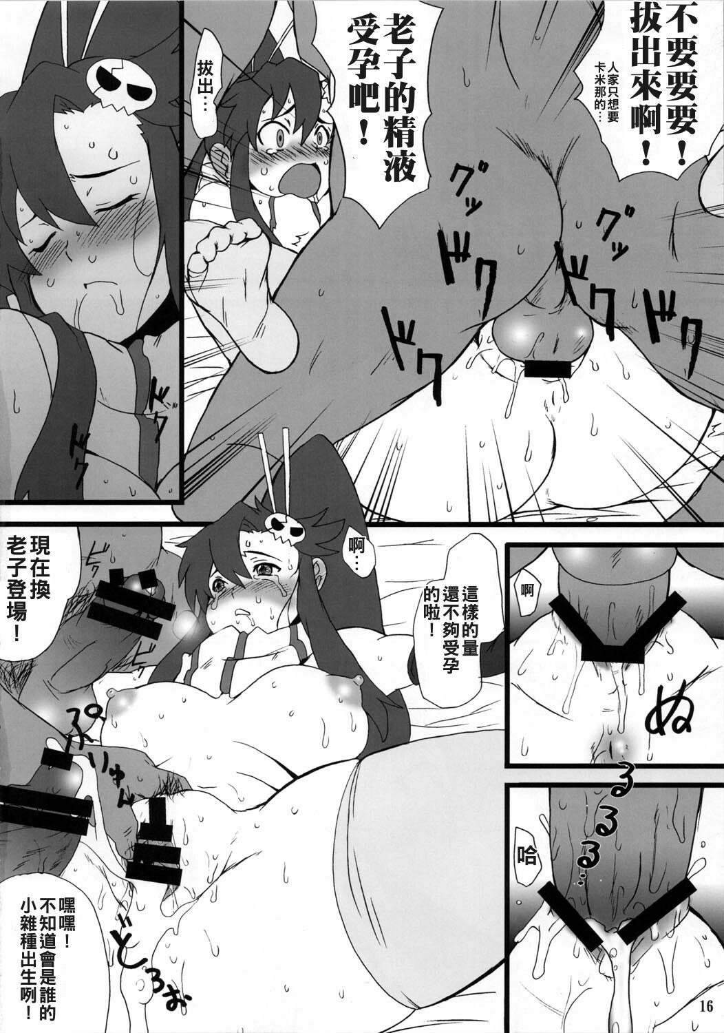 (C72) [DASHIGARA 100% (Minpei Ichigo)] Youkoso Yoko (Tengen Toppa Gurren Lagann) [Chinese] [火闌☆漢☆人匕] page 16 full