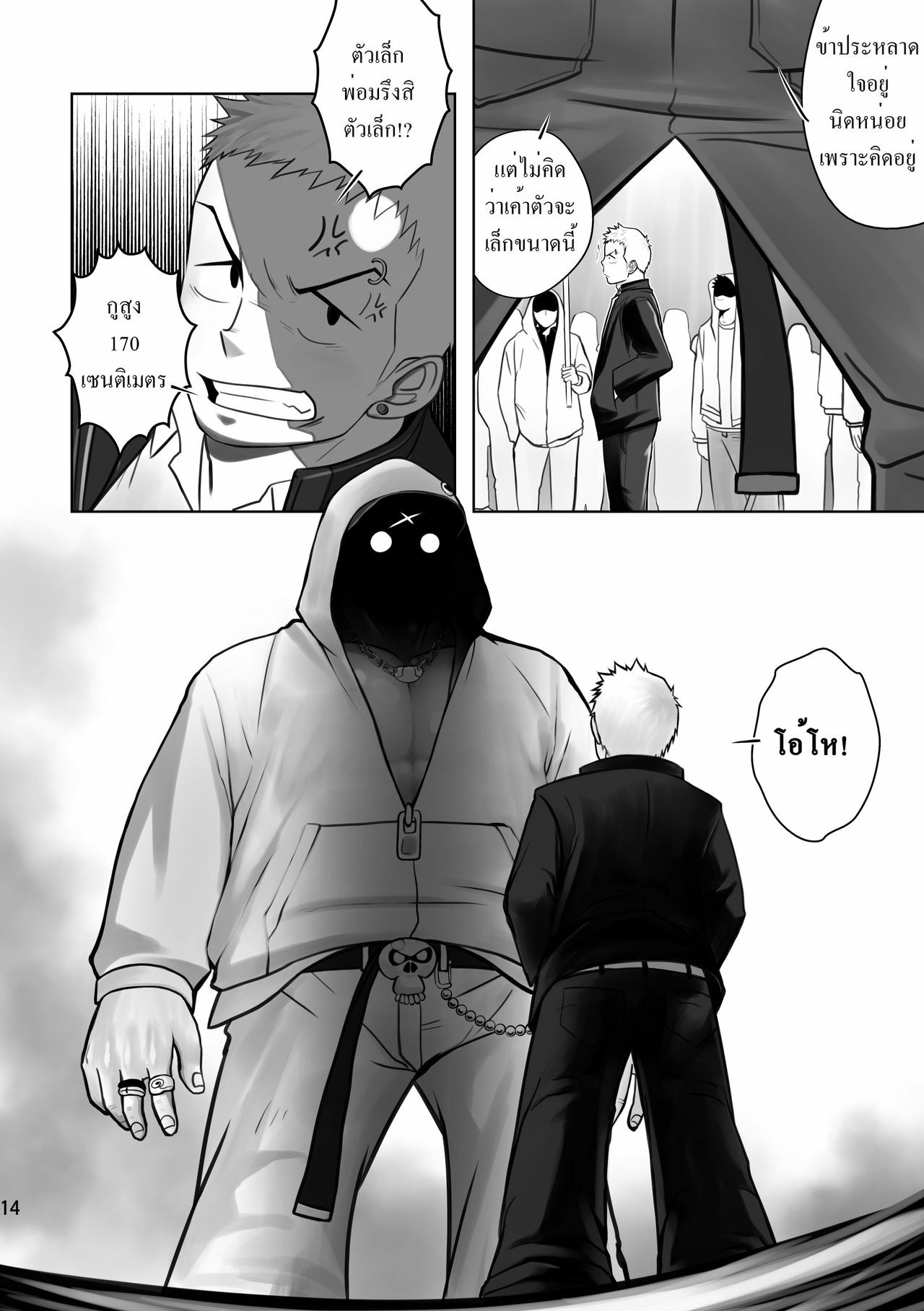 (C79) [Mentaiko (Itto)] Cream Pie [Thai ภาษาไทย] page 10 full