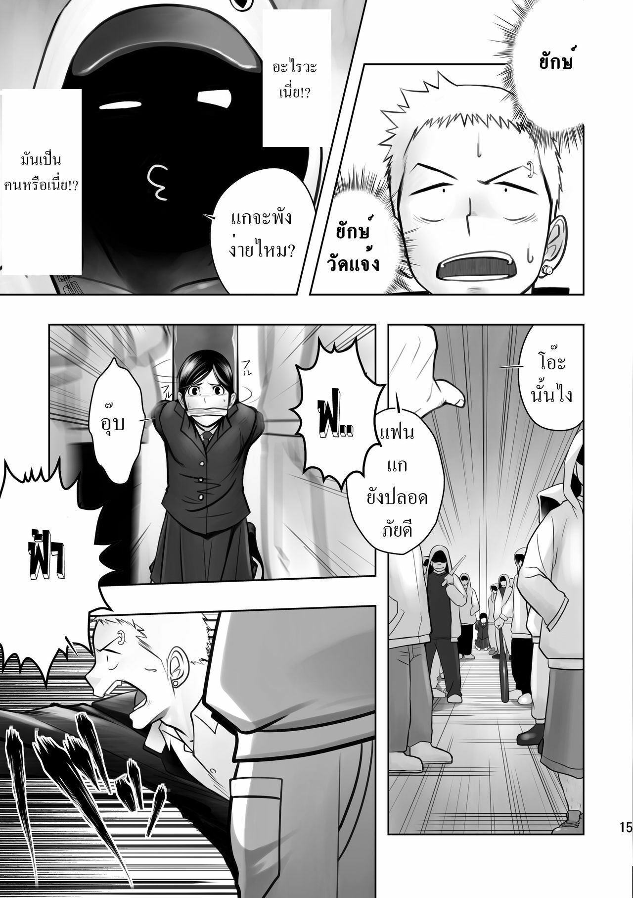 (C79) [Mentaiko (Itto)] Cream Pie [Thai ภาษาไทย] page 11 full