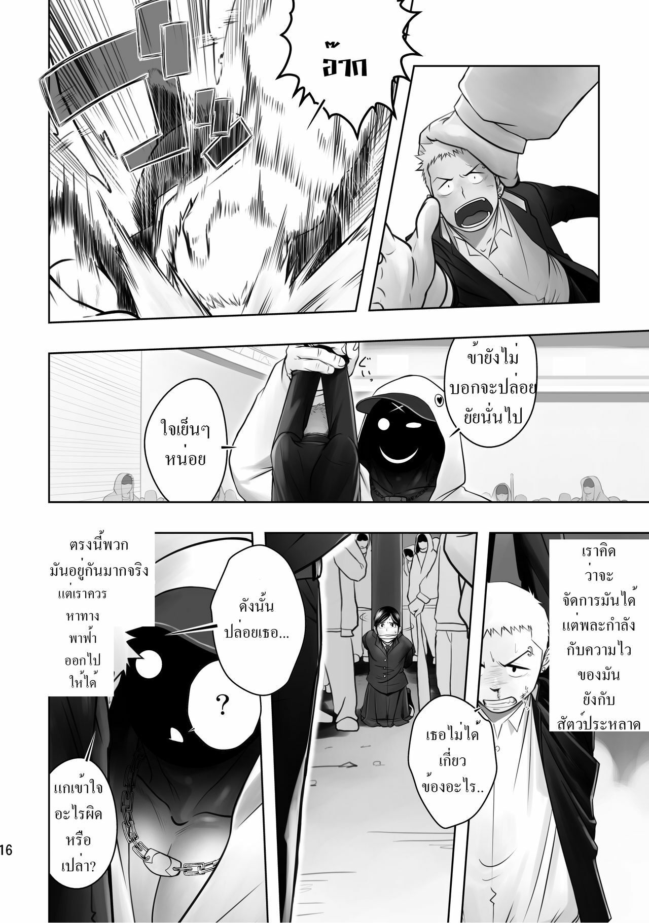 (C79) [Mentaiko (Itto)] Cream Pie [Thai ภาษาไทย] page 12 full