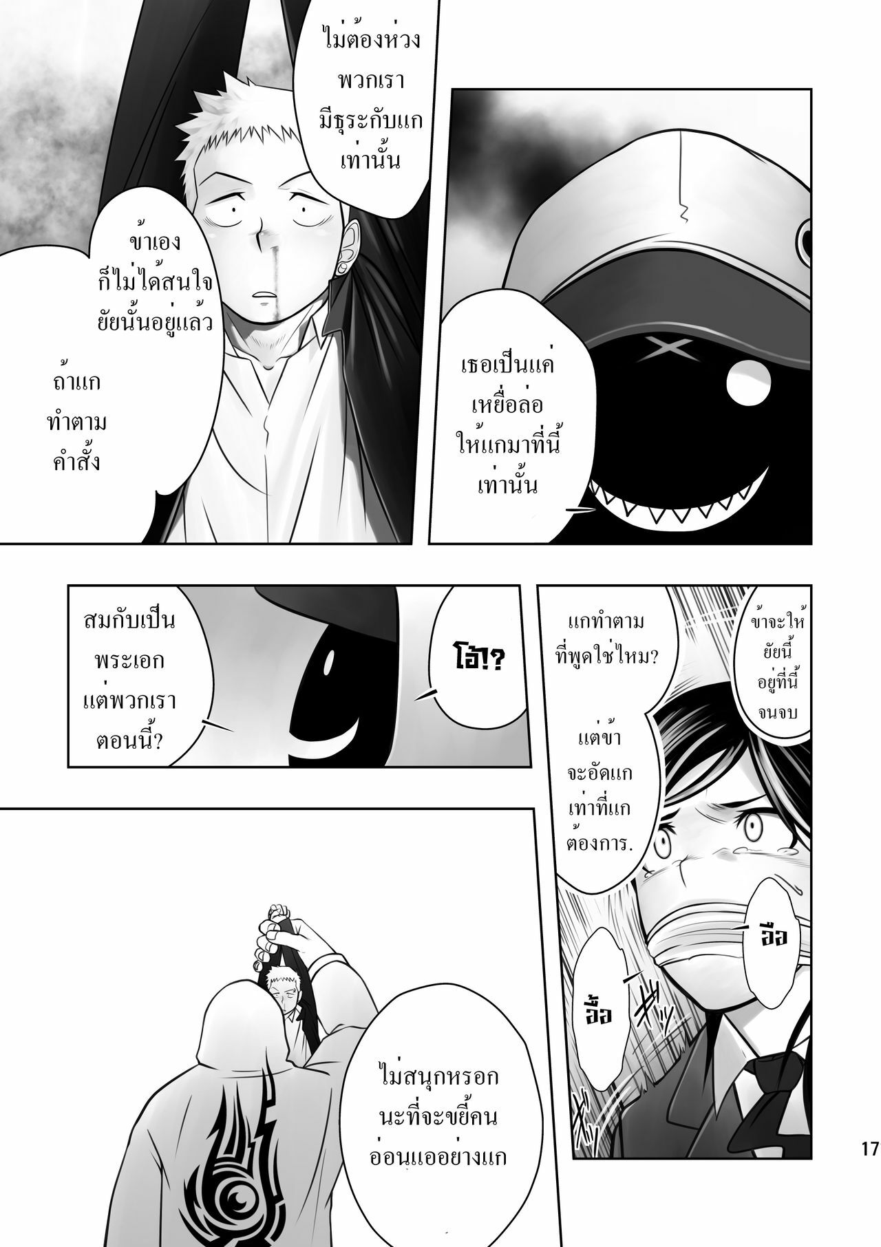 (C79) [Mentaiko (Itto)] Cream Pie [Thai ภาษาไทย] page 13 full