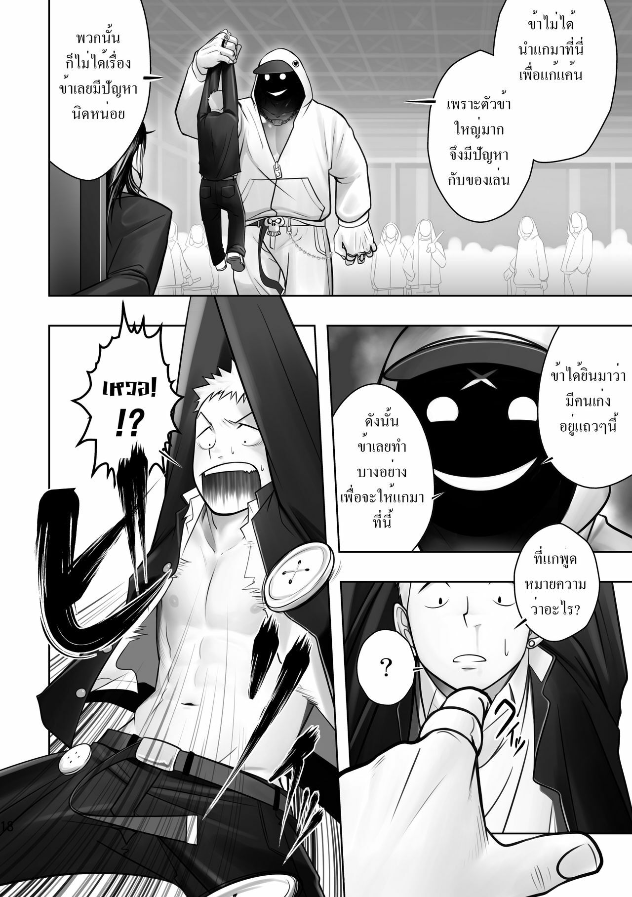 (C79) [Mentaiko (Itto)] Cream Pie [Thai ภาษาไทย] page 14 full