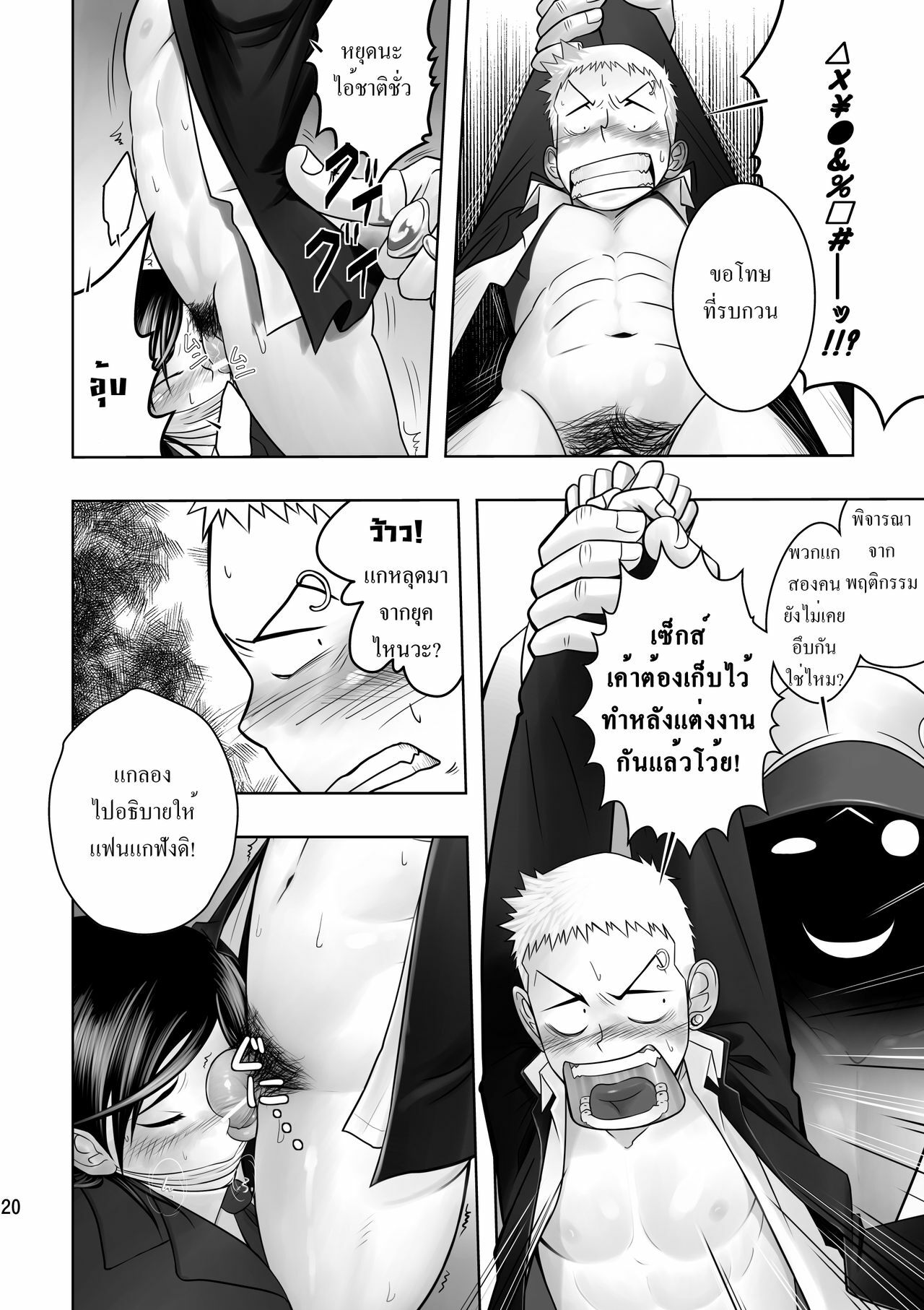 (C79) [Mentaiko (Itto)] Cream Pie [Thai ภาษาไทย] page 16 full