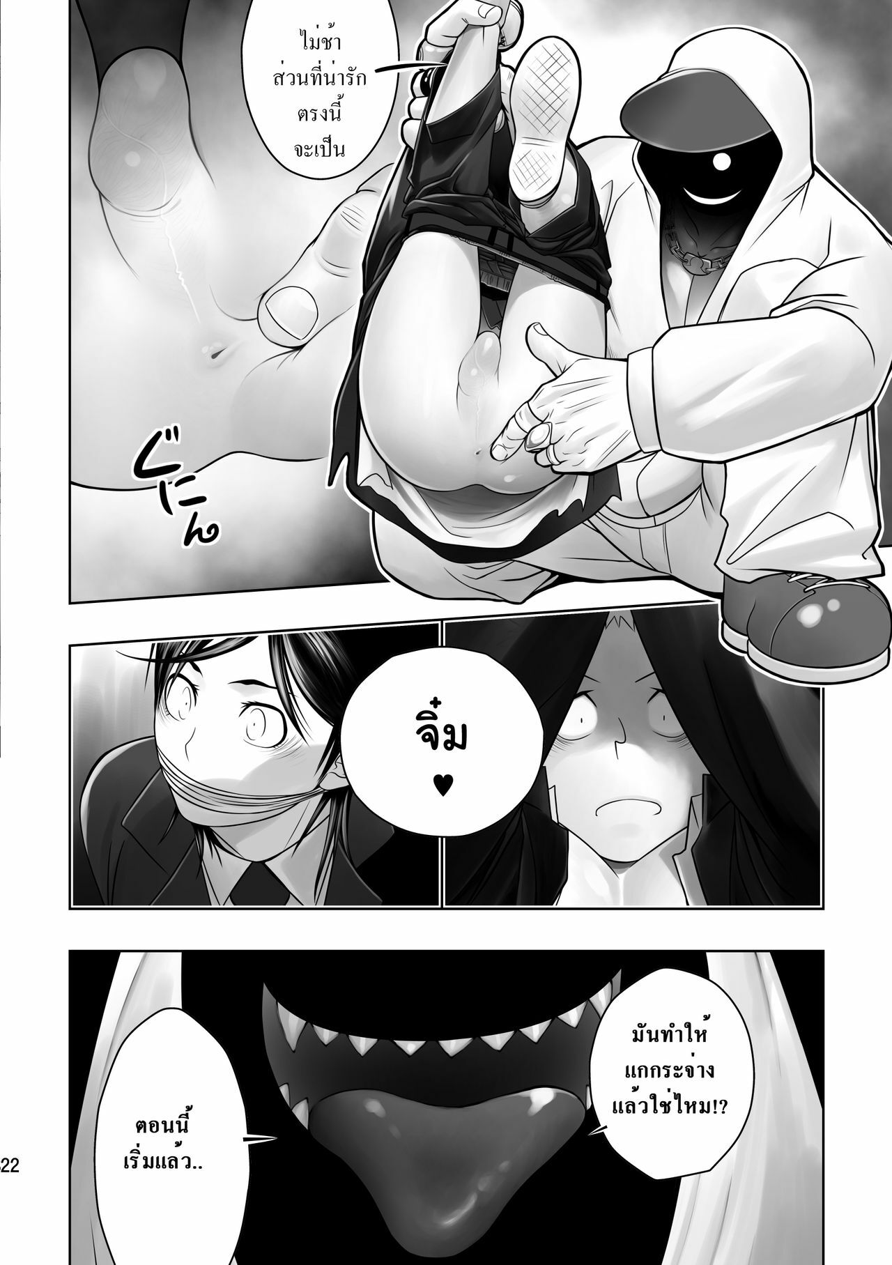 (C79) [Mentaiko (Itto)] Cream Pie [Thai ภาษาไทย] page 18 full