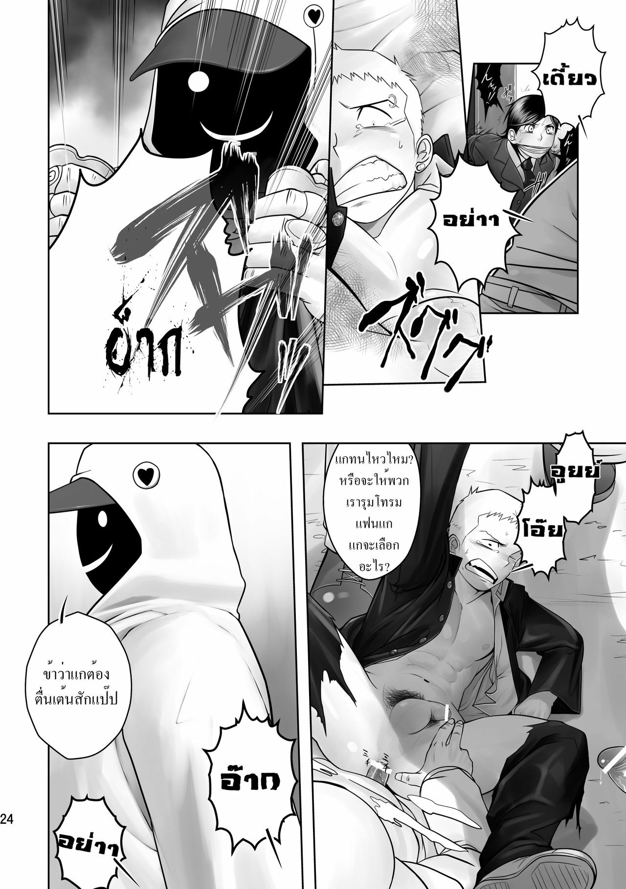 (C79) [Mentaiko (Itto)] Cream Pie [Thai ภาษาไทย] page 20 full