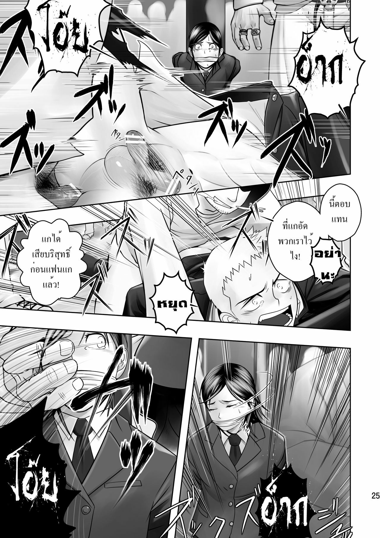 (C79) [Mentaiko (Itto)] Cream Pie [Thai ภาษาไทย] page 21 full