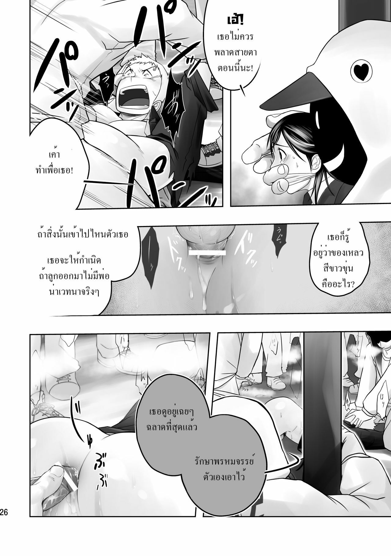 (C79) [Mentaiko (Itto)] Cream Pie [Thai ภาษาไทย] page 22 full