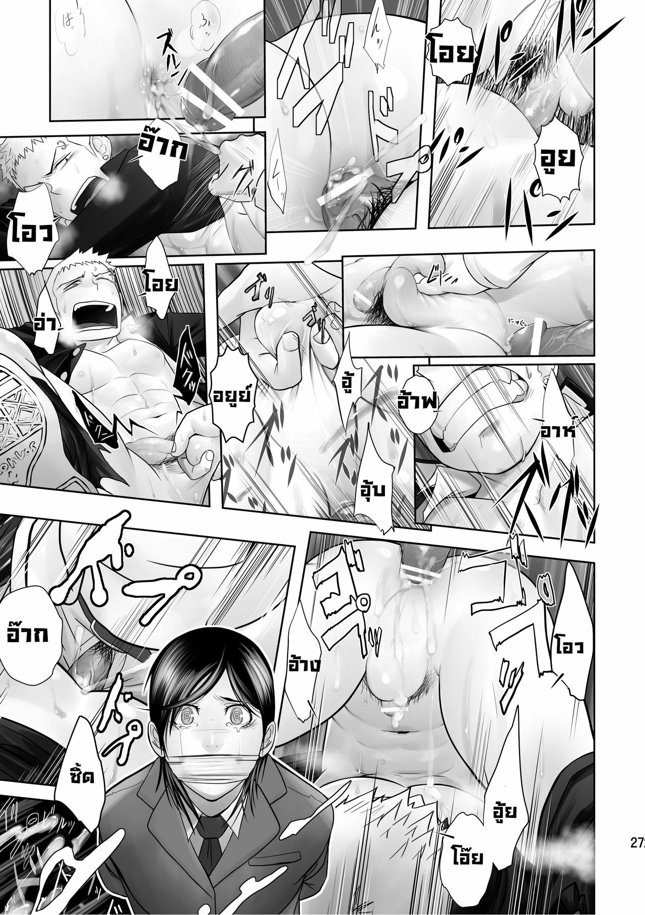 (C79) [Mentaiko (Itto)] Cream Pie [Thai ภาษาไทย] page 23 full