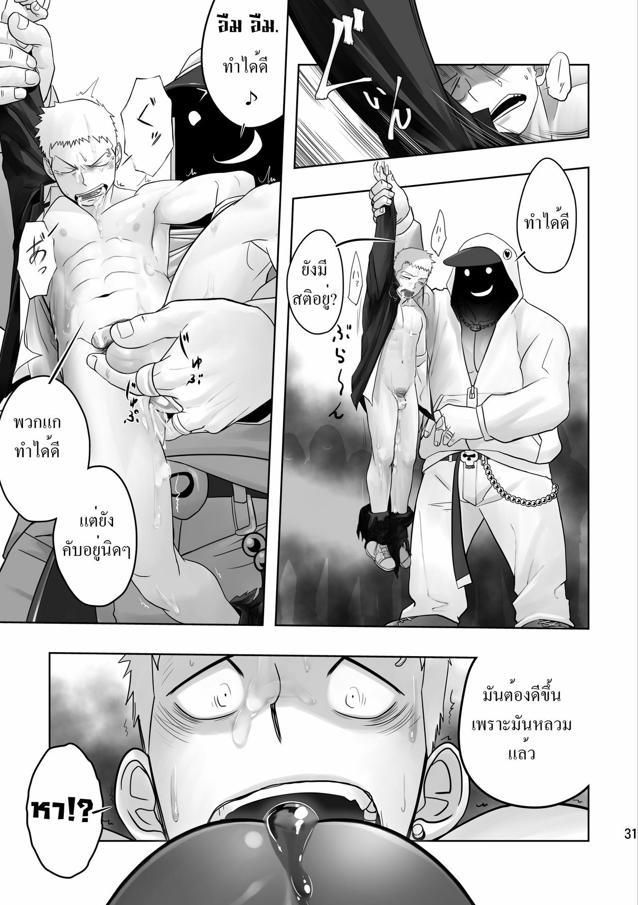 (C79) [Mentaiko (Itto)] Cream Pie [Thai ภาษาไทย] page 27 full