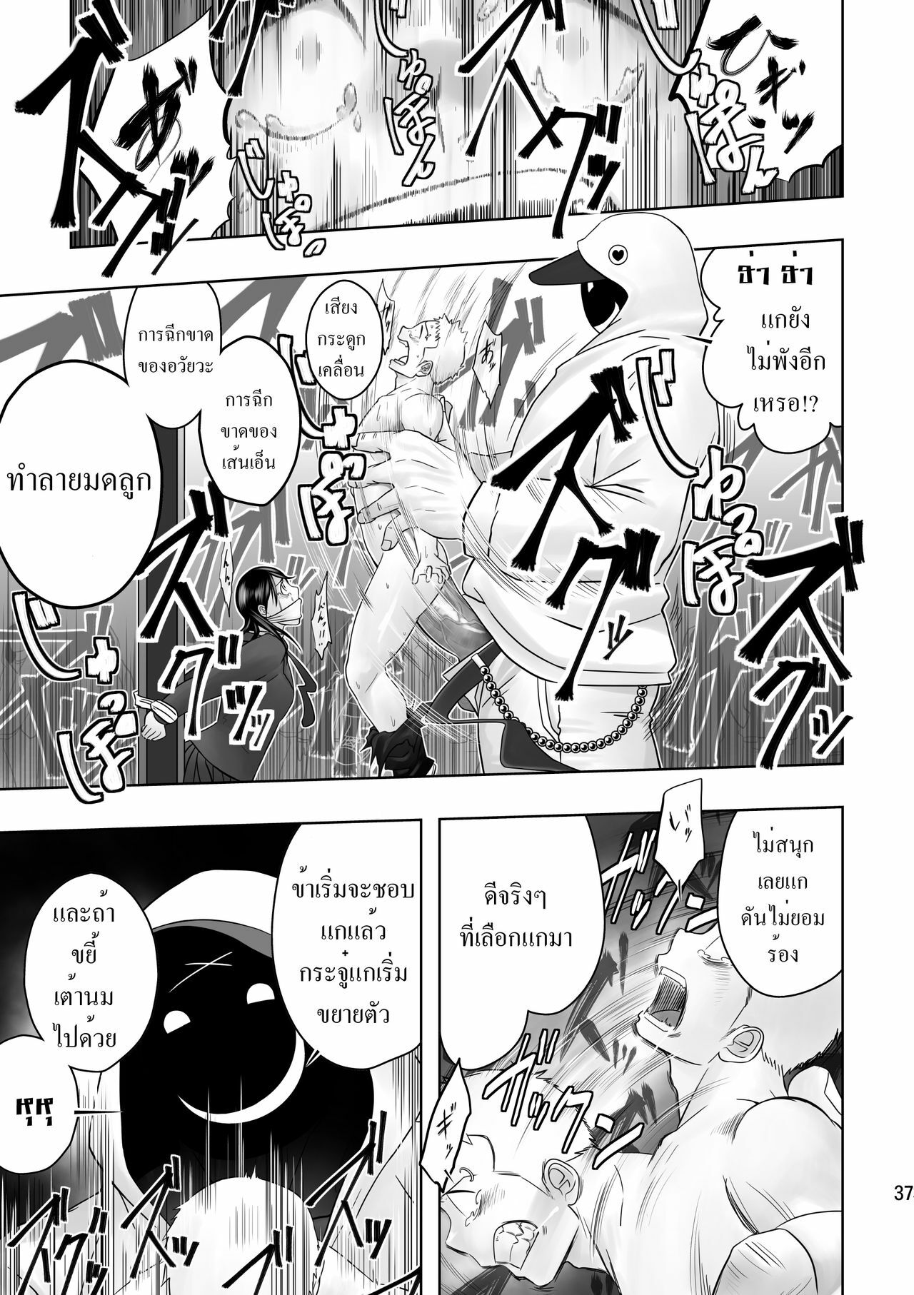 (C79) [Mentaiko (Itto)] Cream Pie [Thai ภาษาไทย] page 33 full