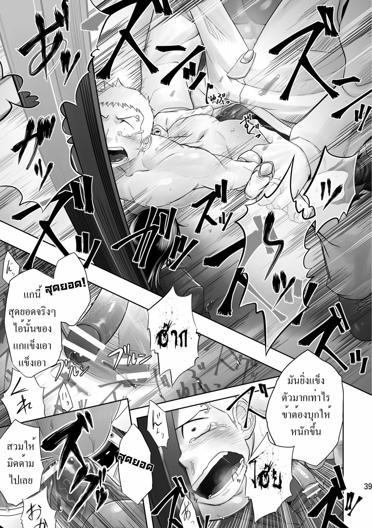 (C79) [Mentaiko (Itto)] Cream Pie [Thai ภาษาไทย] page 35 full