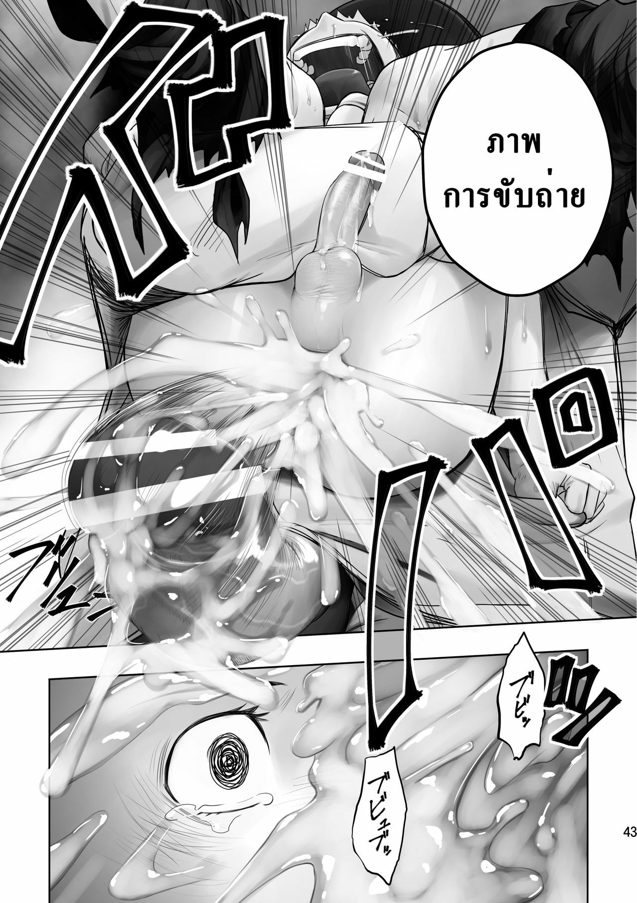 (C79) [Mentaiko (Itto)] Cream Pie [Thai ภาษาไทย] page 38 full