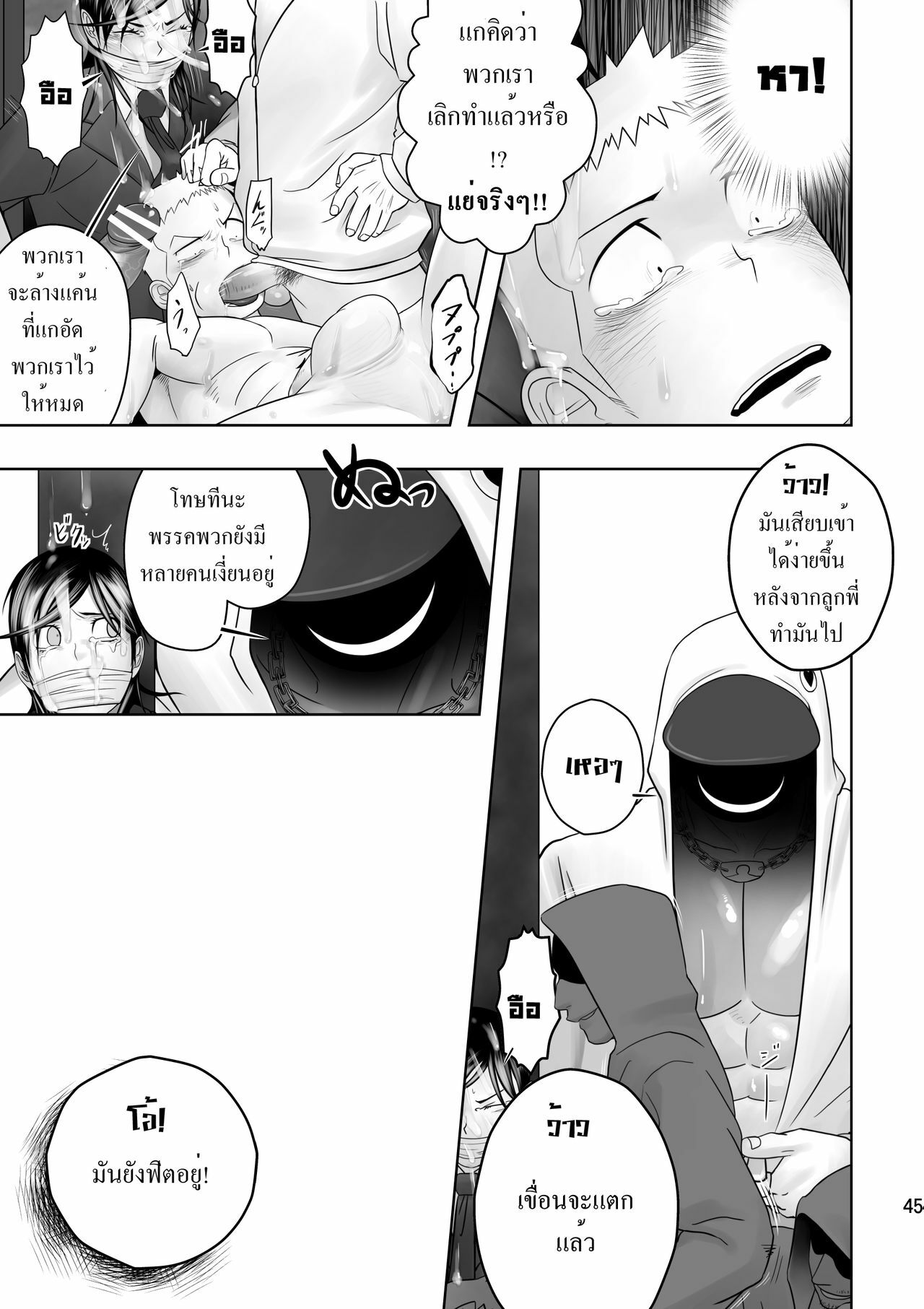 (C79) [Mentaiko (Itto)] Cream Pie [Thai ภาษาไทย] page 40 full