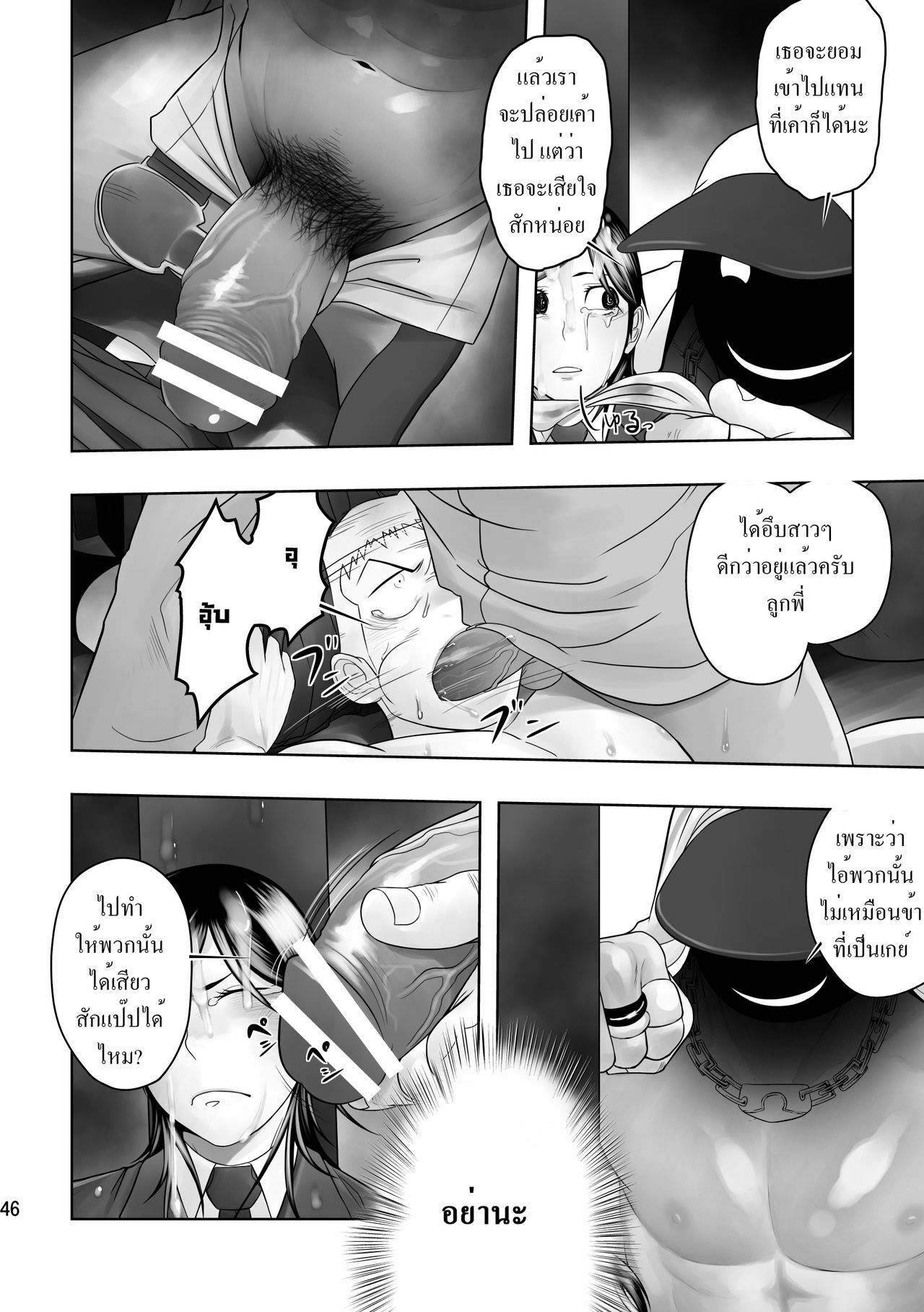 (C79) [Mentaiko (Itto)] Cream Pie [Thai ภาษาไทย] page 41 full