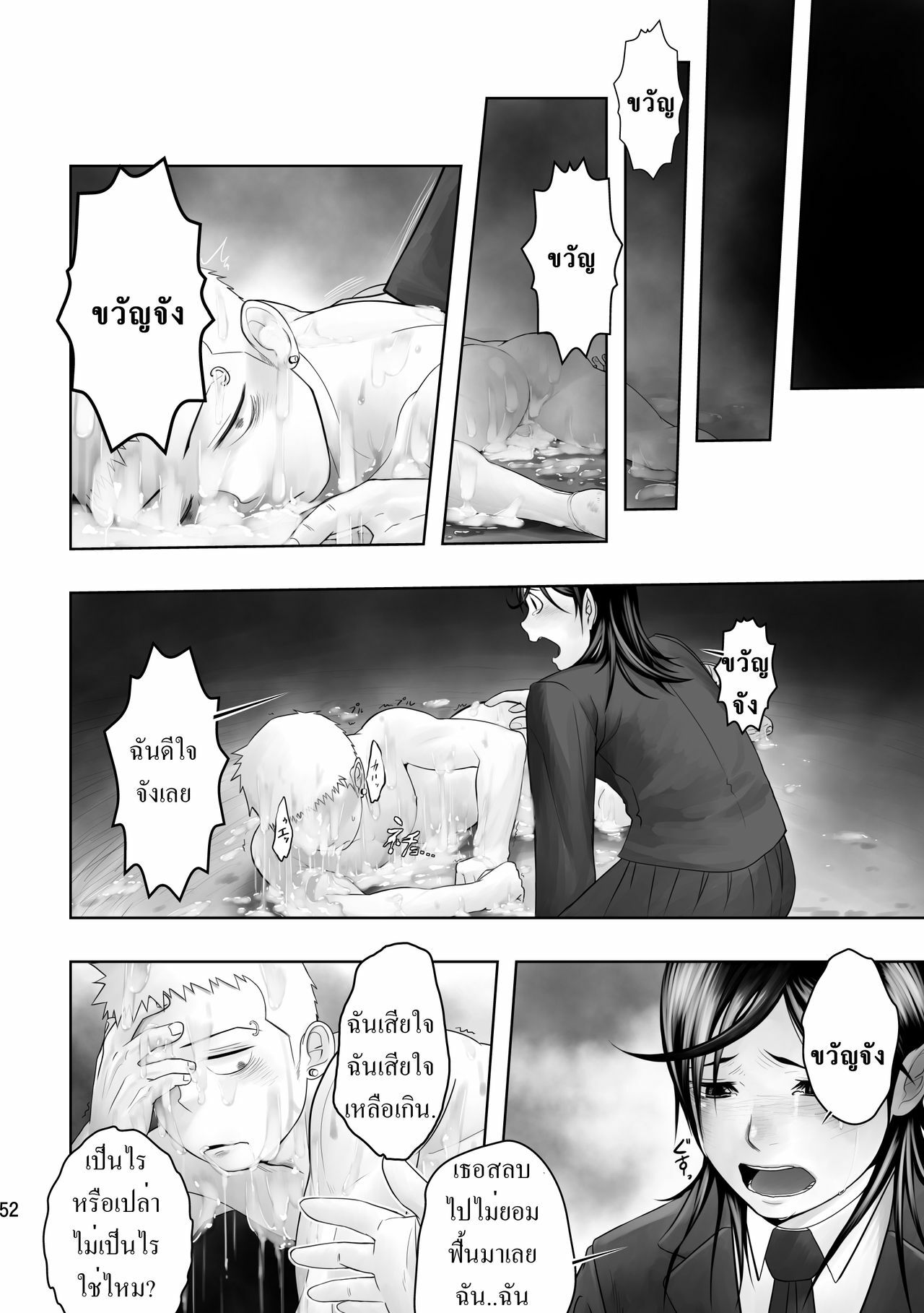 (C79) [Mentaiko (Itto)] Cream Pie [Thai ภาษาไทย] page 47 full