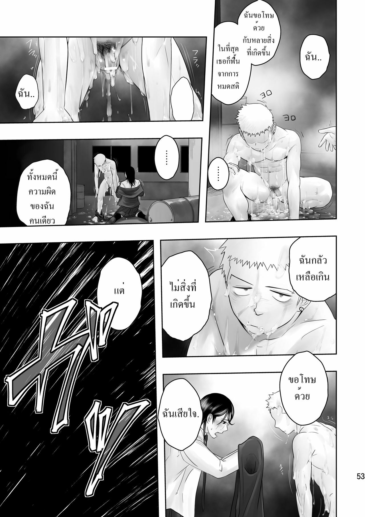 (C79) [Mentaiko (Itto)] Cream Pie [Thai ภาษาไทย] page 48 full