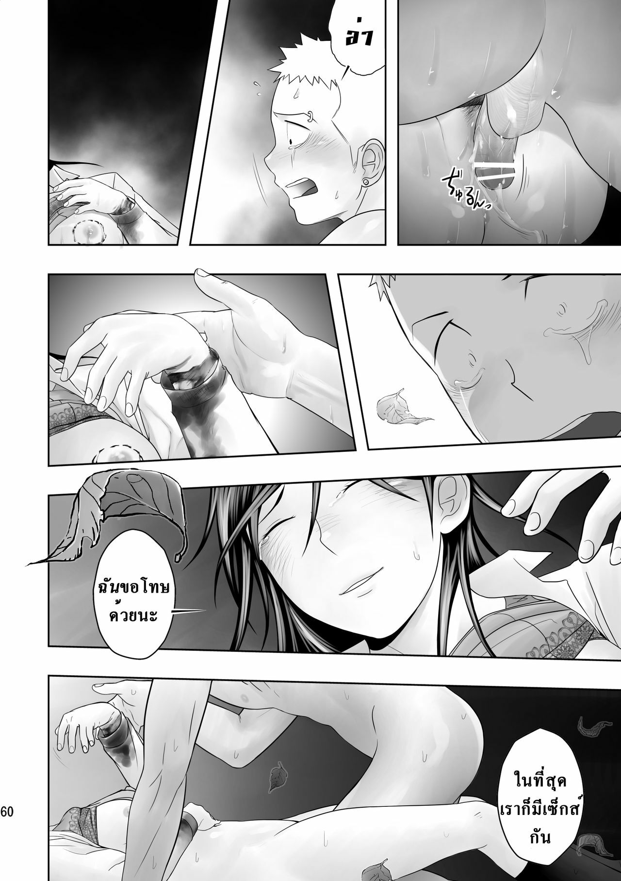 (C79) [Mentaiko (Itto)] Cream Pie [Thai ภาษาไทย] page 55 full