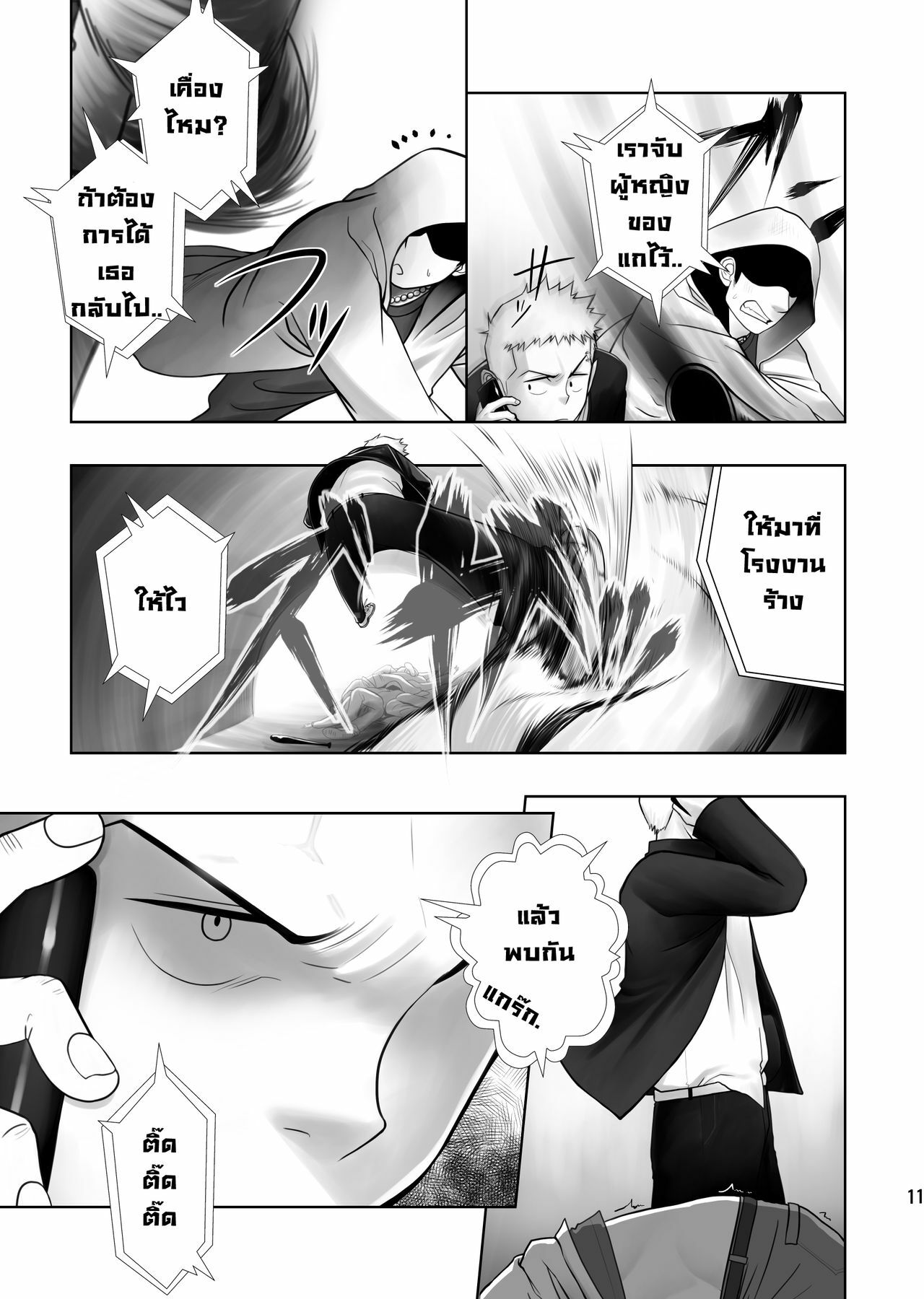 (C79) [Mentaiko (Itto)] Cream Pie [Thai ภาษาไทย] page 7 full