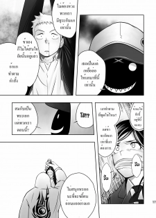 (C79) [Mentaiko (Itto)] Cream Pie [Thai ภาษาไทย] - page 13