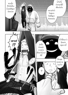 (C79) [Mentaiko (Itto)] Cream Pie [Thai ภาษาไทย] - page 14