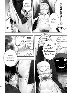 (C79) [Mentaiko (Itto)] Cream Pie [Thai ภาษาไทย] - page 16